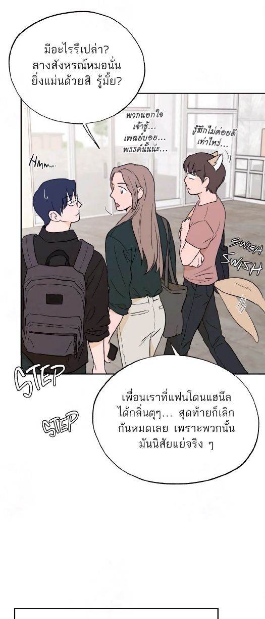 Open at Night EP 4